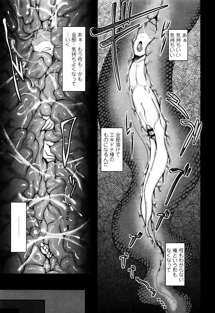 僕岳の向川