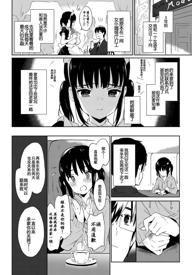 土曜日のフランボワーズ