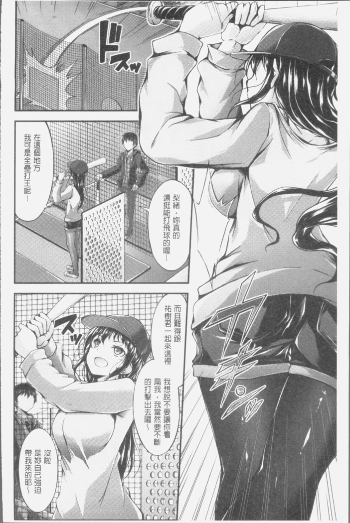 淫乳むっちりプレス