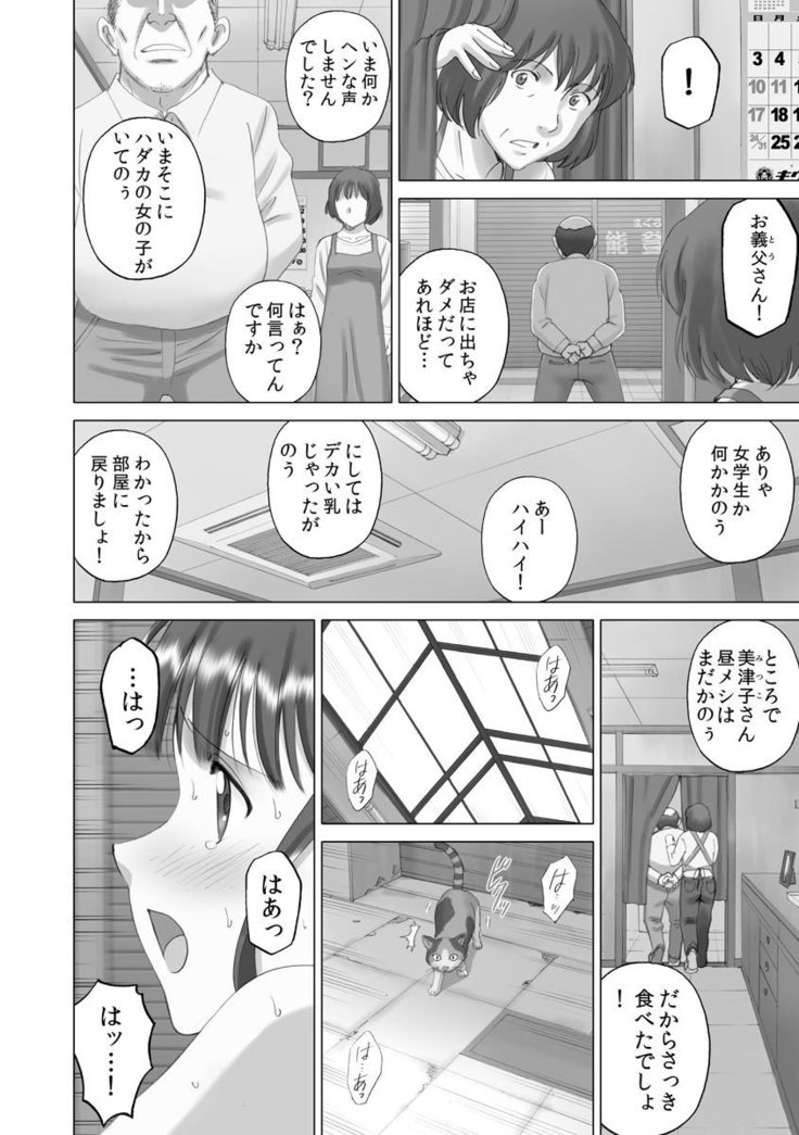 露出プレイ乙女もっと〜あたしのぜんら…モットーダニ！〜