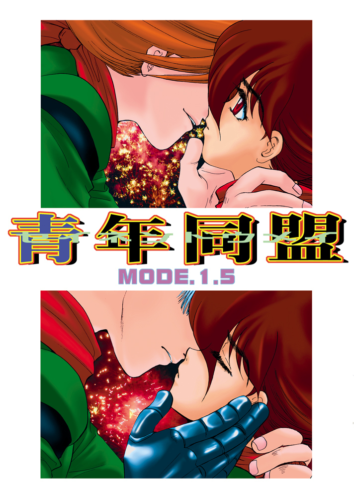 青年道梅MODE.1.5