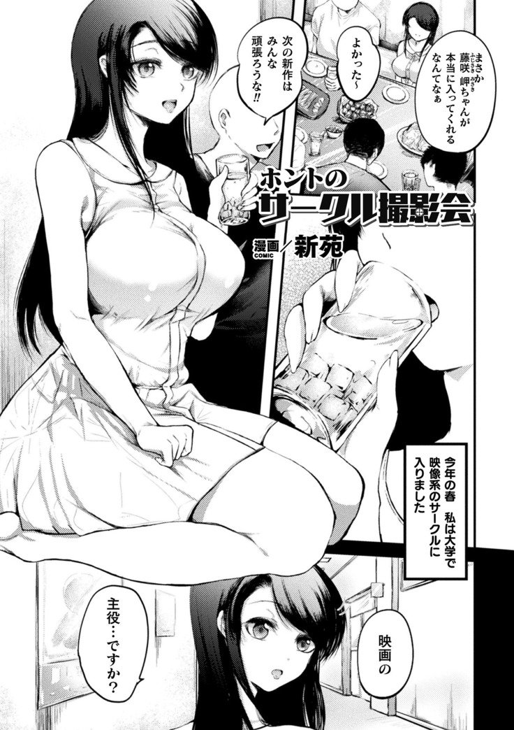 2Dコミックマガジン西淳少女がヤリシルにナガサレインランパリピオチ！巻1