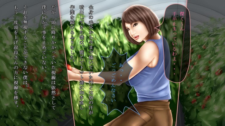 トマト農家明子