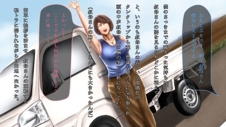 トマト農家明子