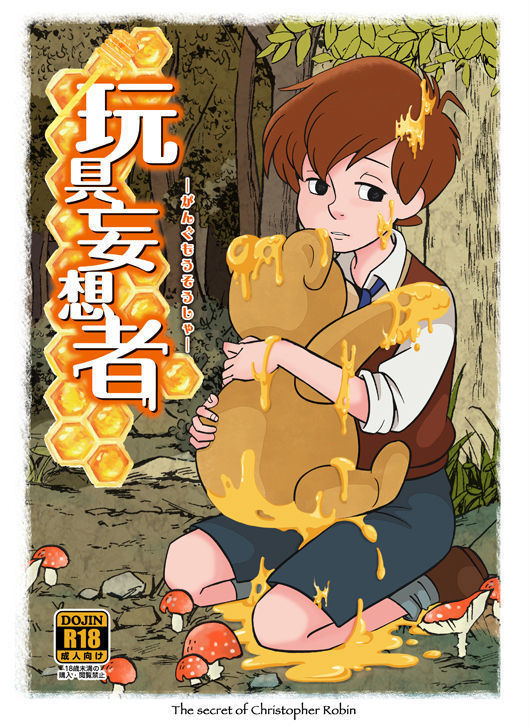 ガングムーシャ