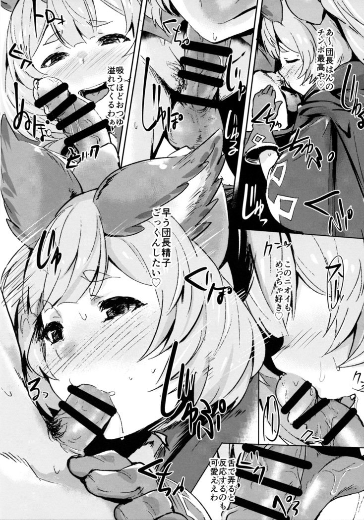 タカウツクで！？