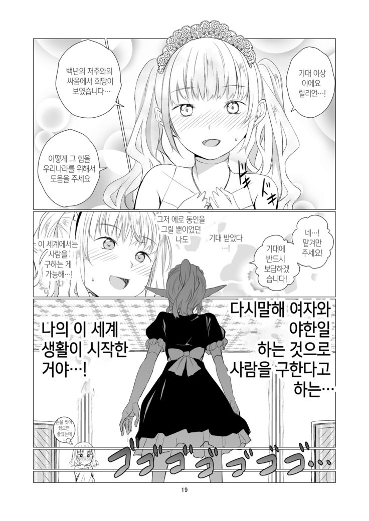 百合世界|百合の世界| 유리세계