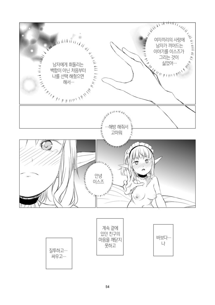 百合世界|百合の世界| 유리세계