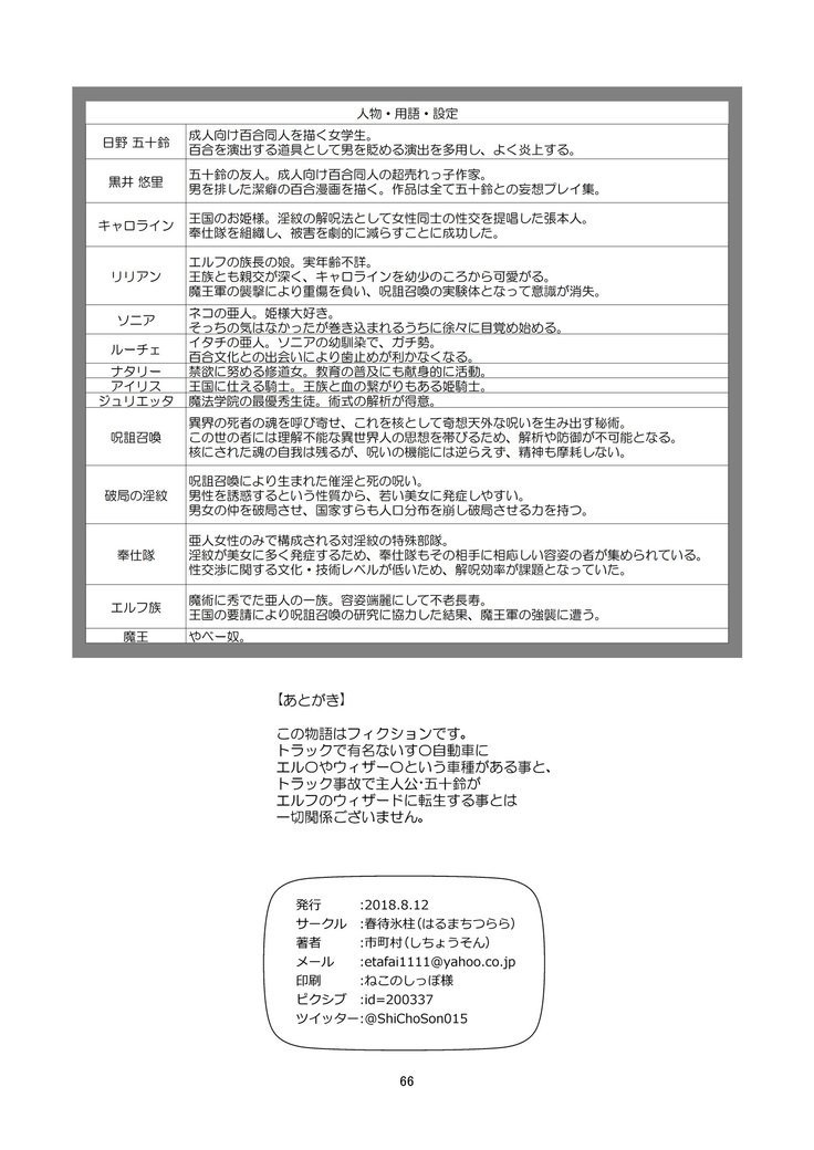 百合世界|百合の世界| 유리세계