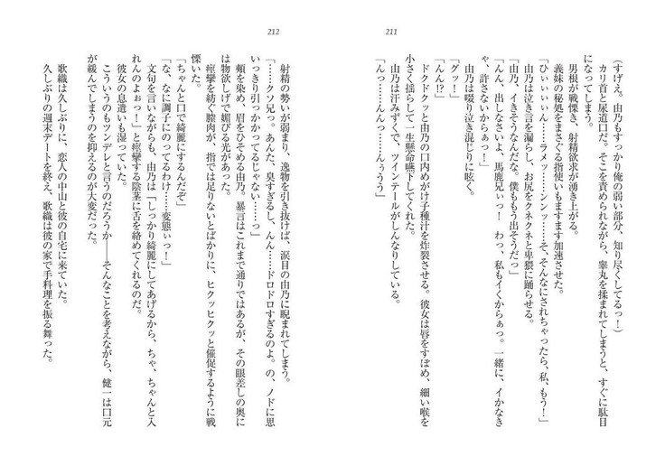 サイミン鯉。十内おさななじみ、なまいきぎまい、こうまんきょうしおひとりじめ！