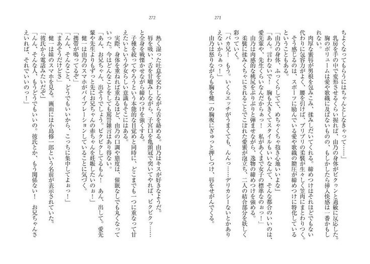 サイミン鯉。十内おさななじみ、なまいきぎまい、こうまんきょうしおひとりじめ！