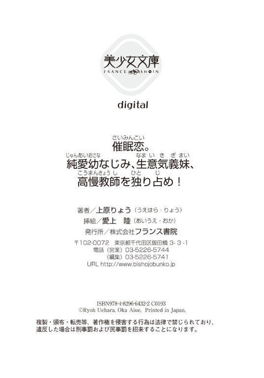 サイミン鯉。十内おさななじみ、なまいきぎまい、こうまんきょうしおひとりじめ！