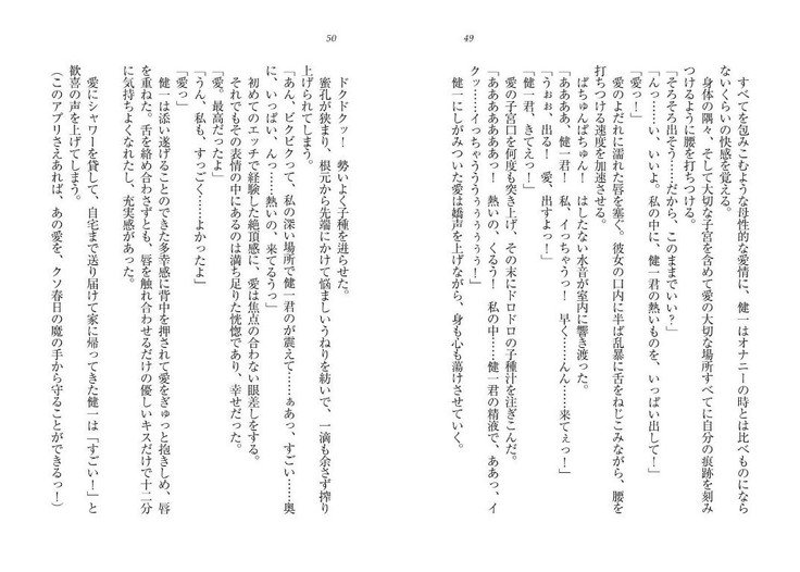 サイミン鯉。十内おさななじみ、なまいきぎまい、こうまんきょうしおひとりじめ！