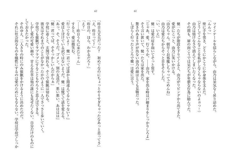 サイミン鯉。十内おさななじみ、なまいきぎまい、こうまんきょうしおひとりじめ！