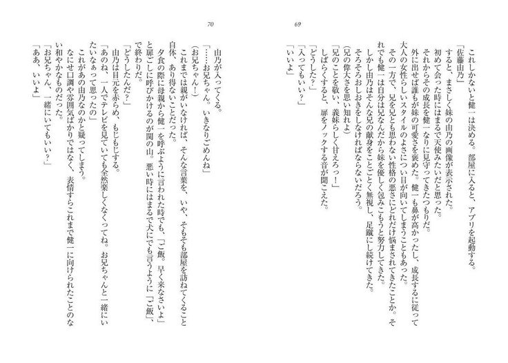 サイミン鯉。十内おさななじみ、なまいきぎまい、こうまんきょうしおひとりじめ！