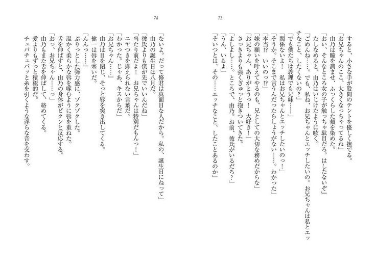 サイミン鯉。十内おさななじみ、なまいきぎまい、こうまんきょうしおひとりじめ！