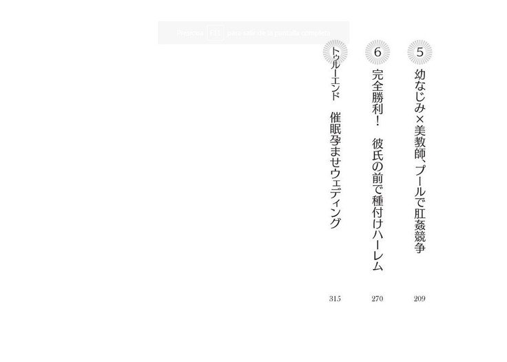 サイミン鯉。十内おさななじみ、なまいきぎまい、こうまんきょうしおひとりじめ！