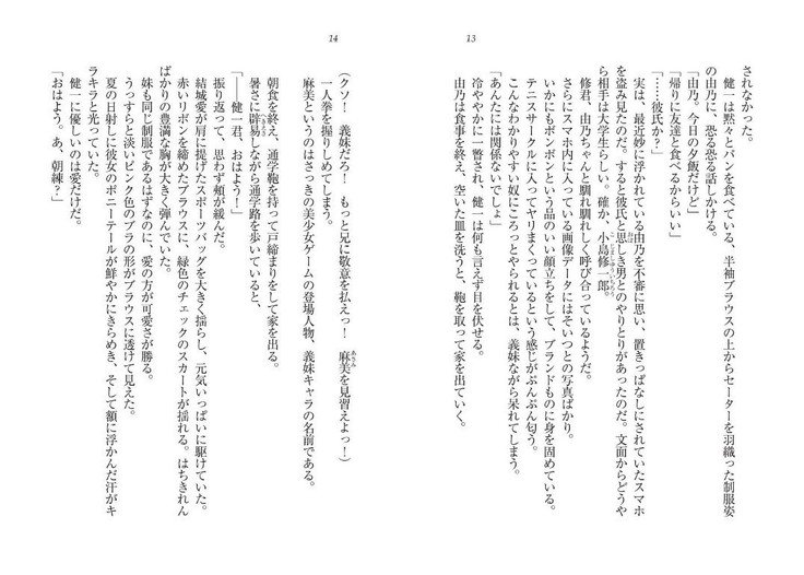 サイミン鯉。十内おさななじみ、なまいきぎまい、こうまんきょうしおひとりじめ！