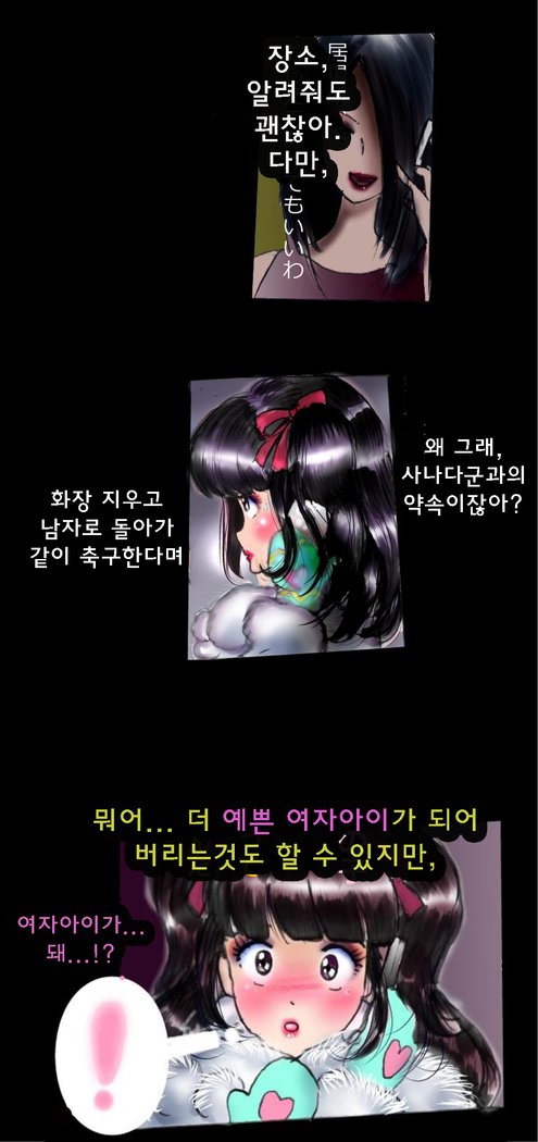 シンキョウセイ5-nenMake신강제5년메이크