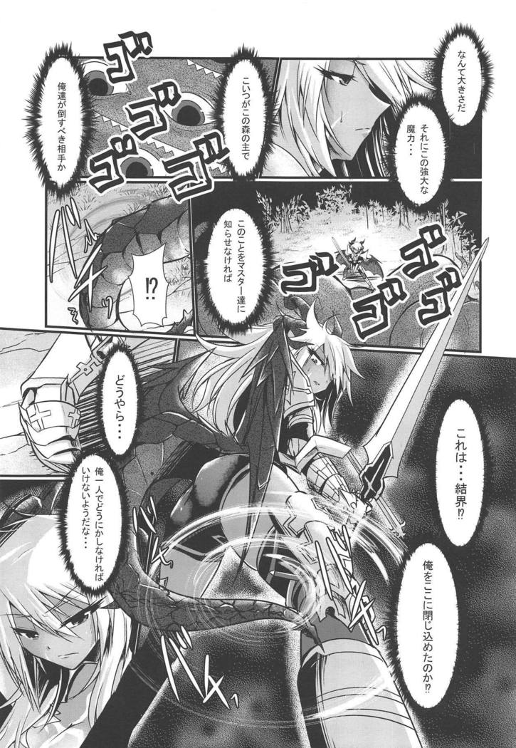 すまないつかまってしまってほんとうにすまない