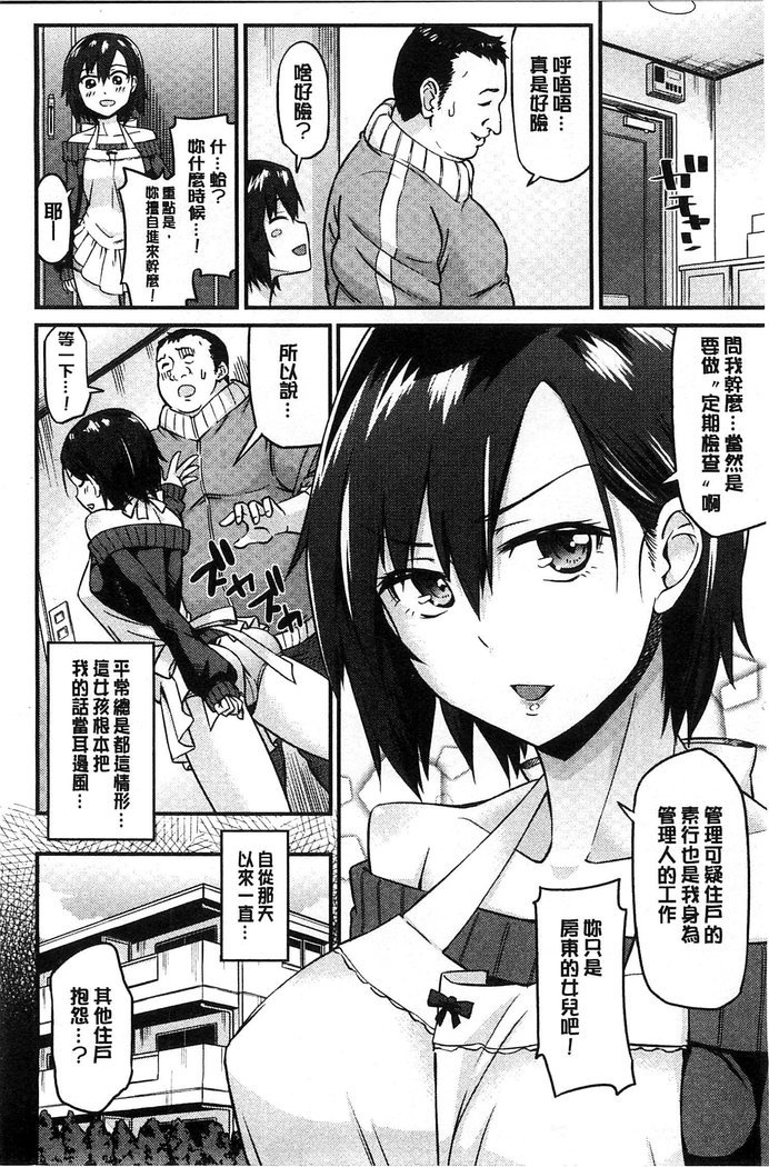 姫栗狩野城|秘密淫亂女友