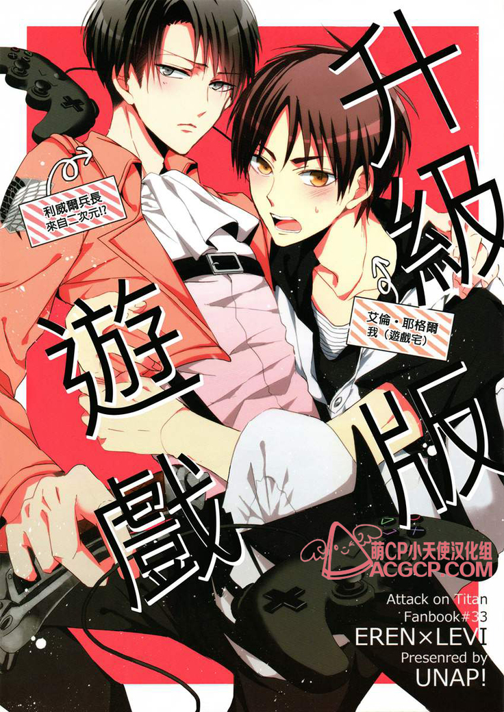 【艾利】升級版遊戲 【艾利】升級版遊戲