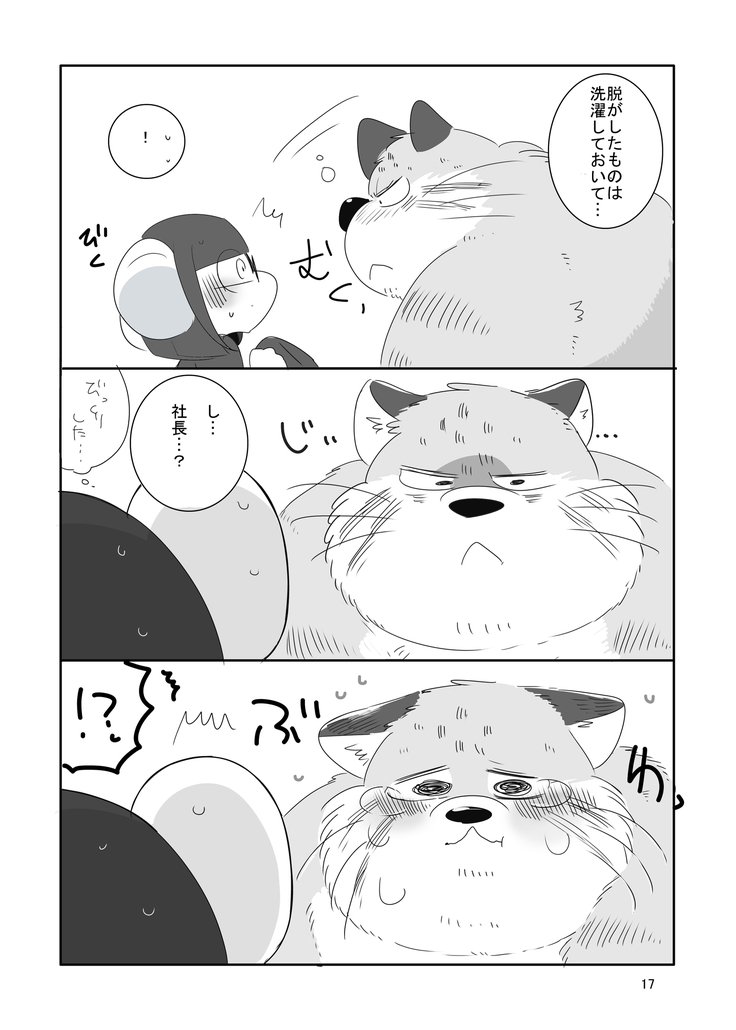 みんな猫社長大好き！