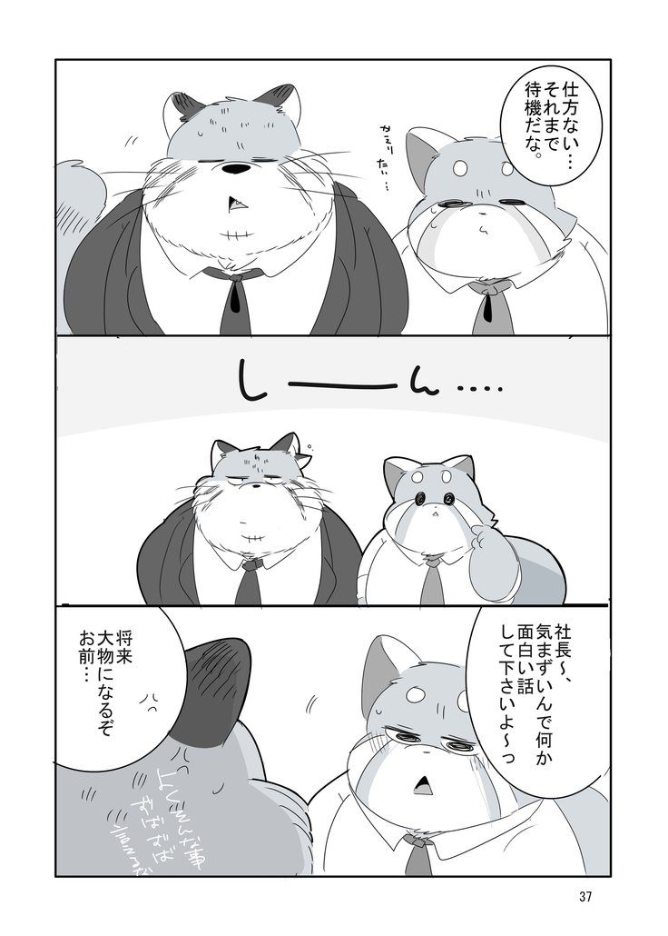 みんな猫社長大好き！