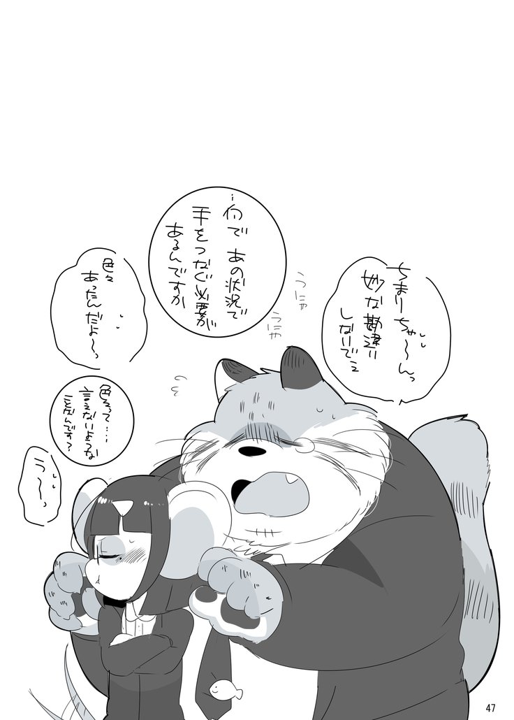 みんな猫社長大好き！