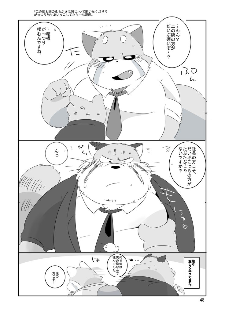 みんな猫社長大好き！