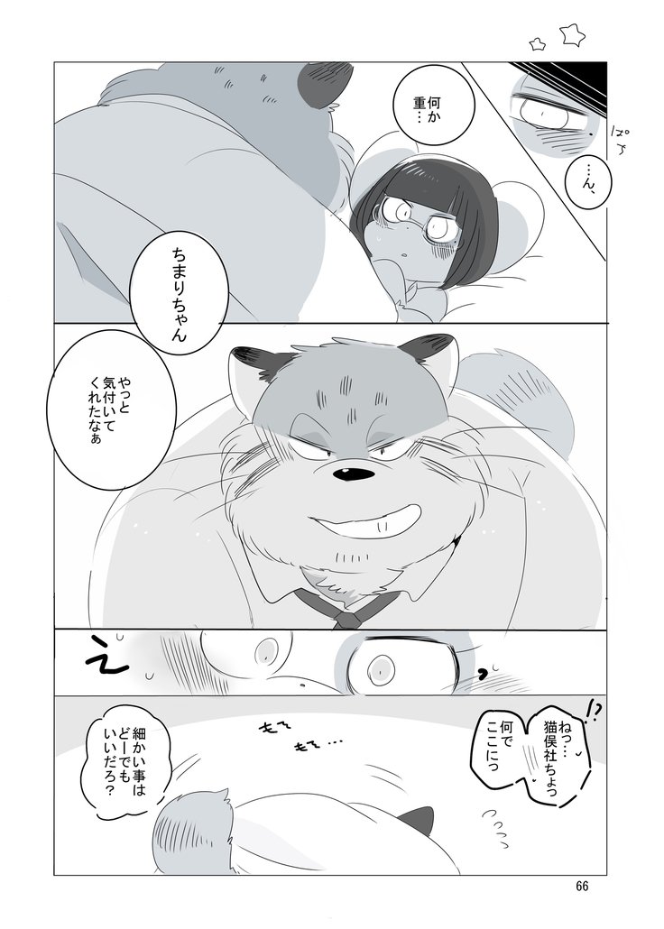 みんな猫社長大好き！