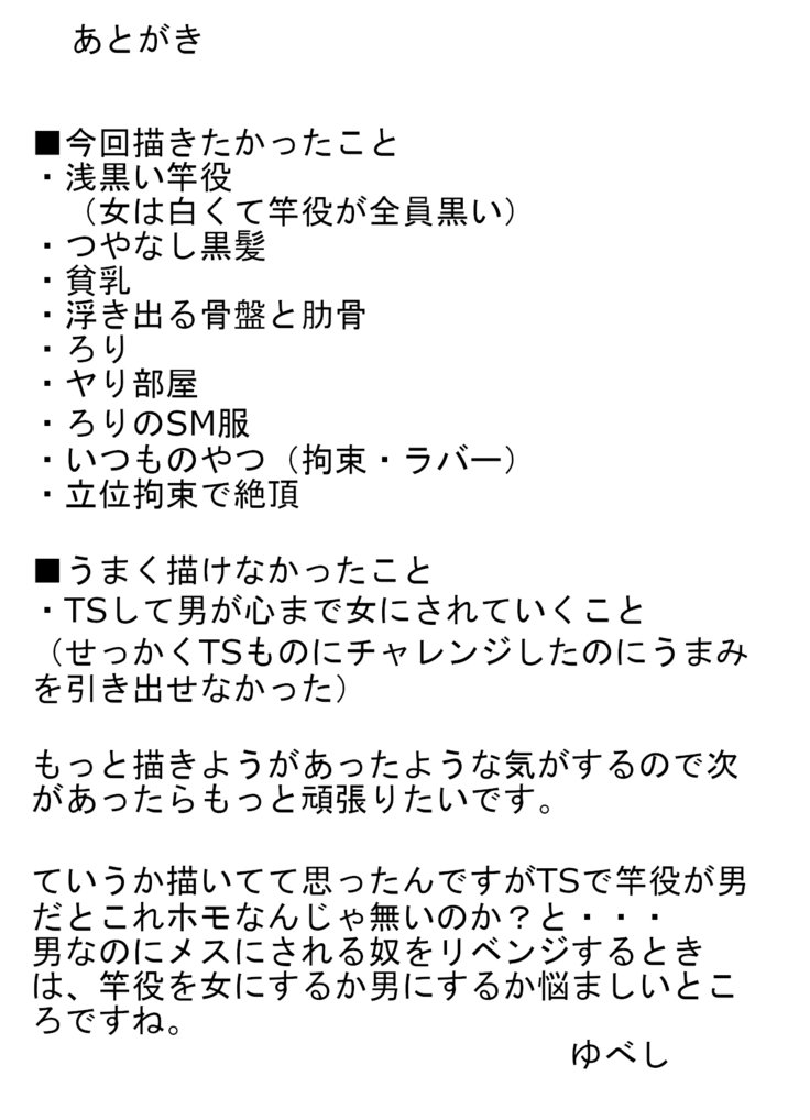 TSシテムソウシヨウとオモッタラちょうきょうサレテモトニモドレナクナッタハナシ