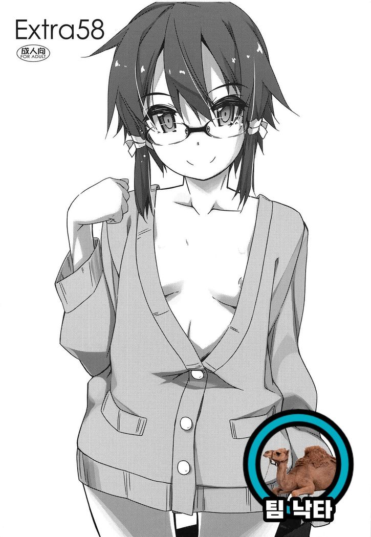 エクストラ58 エクストラ58