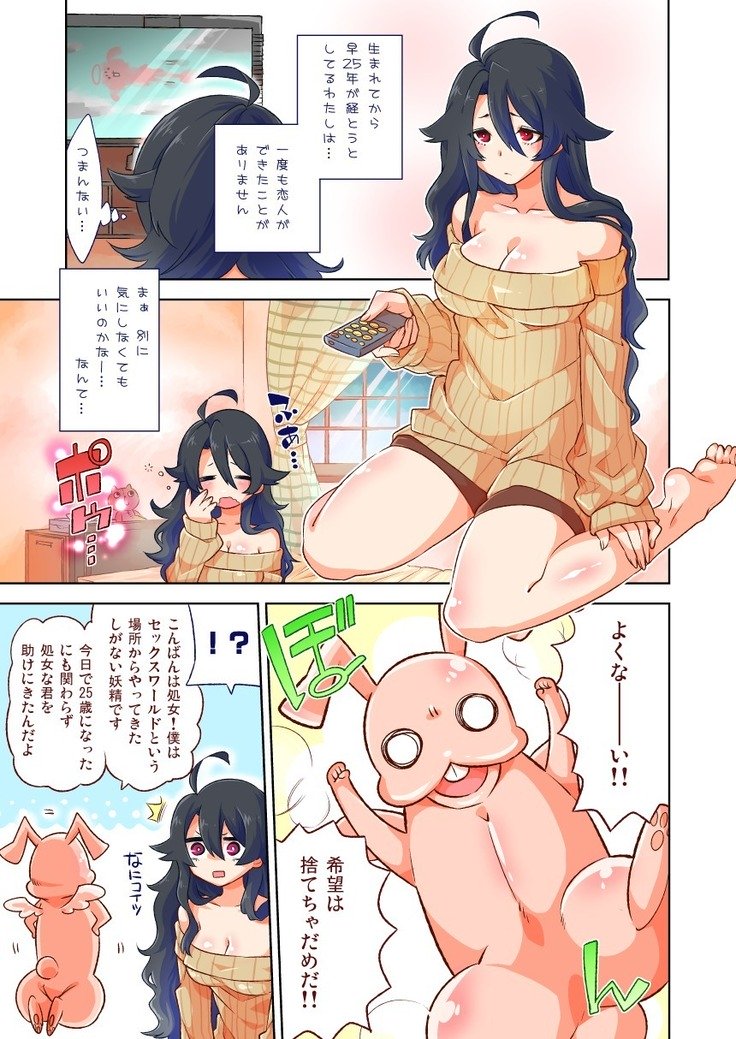 バカエロ漫画+おまけ バカエロ漫画+おまけ