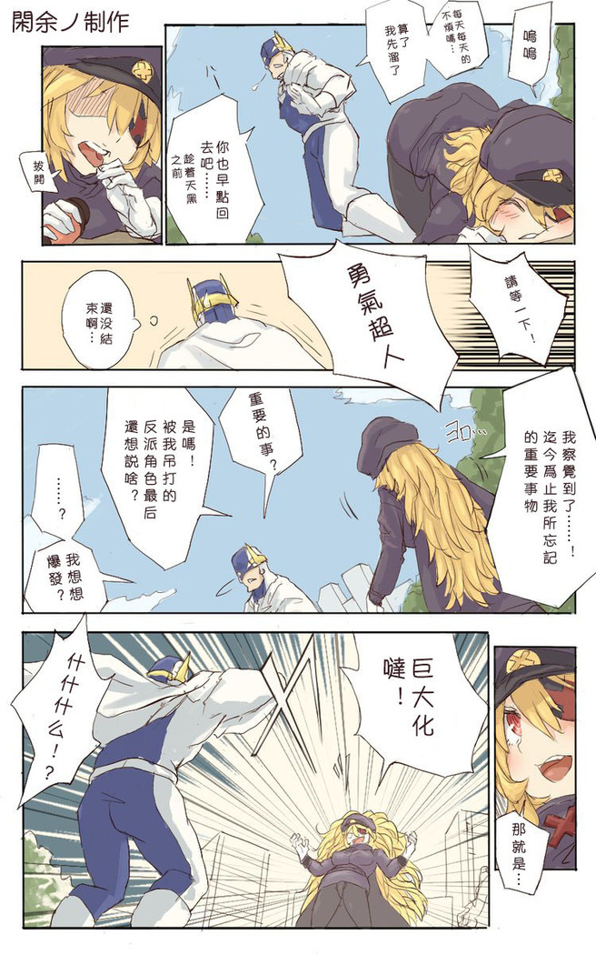 ざんねんなどかんぶぶらっくげねるさん ざんねんなどかんぶぶらっくげねるさん