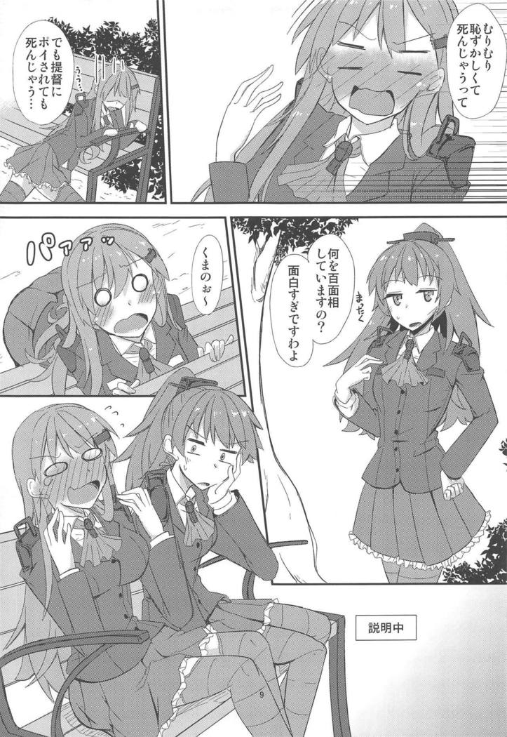 浮気鈴谷からイチャイチャスル艦隊これくしょんマンガ