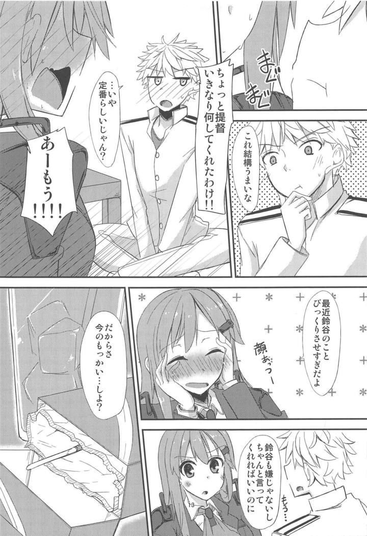 浮気鈴谷からイチャイチャスル艦隊これくしょんマンガ