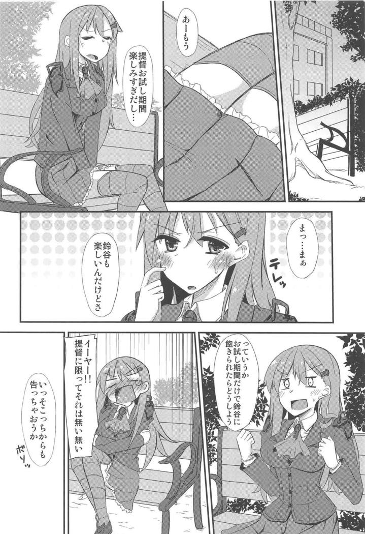 浮気鈴谷からイチャイチャスル艦隊これくしょんマンガ