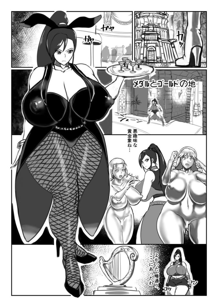 金の地へのメダル