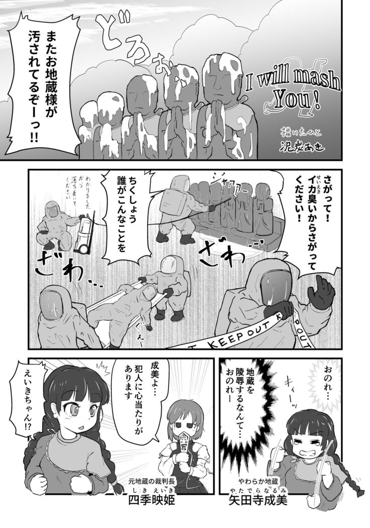 マッシュアップします！