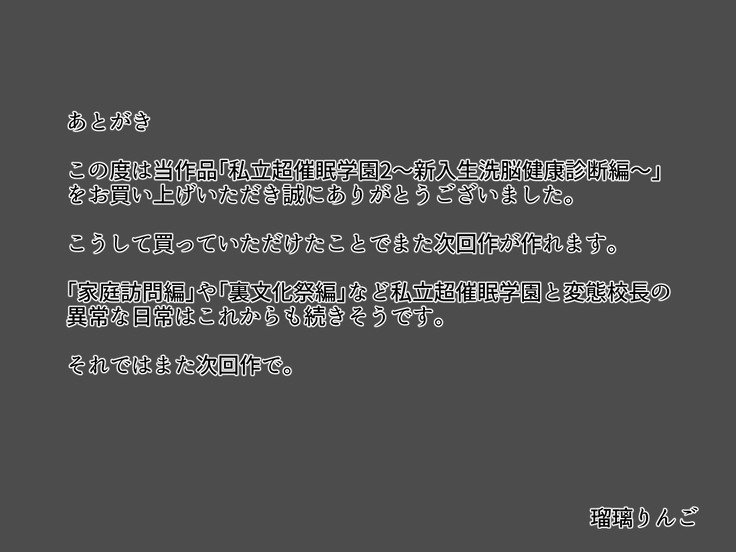 しりつちょさいんがくえん2〜しんにゅいせいせんのけんこしんだへん〜