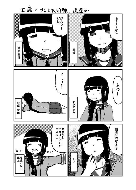 加賀さん観察日記