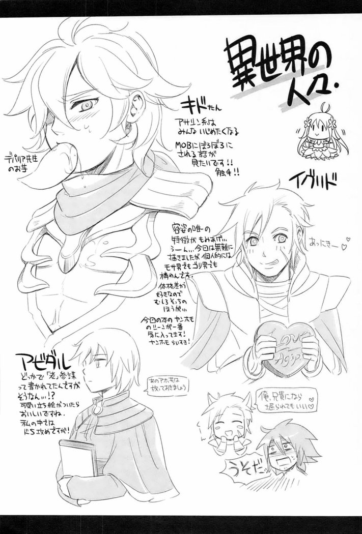 異世界のひとびと|別の世界の人々