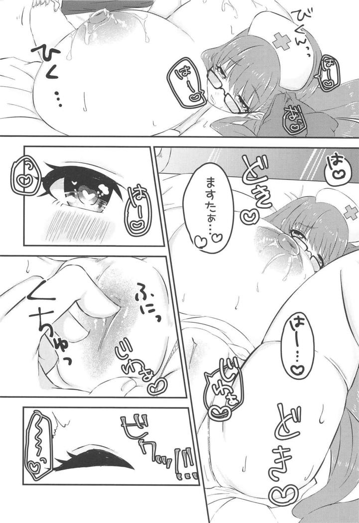 リップちゃんはなに凧もカワイイVol。 2 + Comi1 15 Gentei Copybon