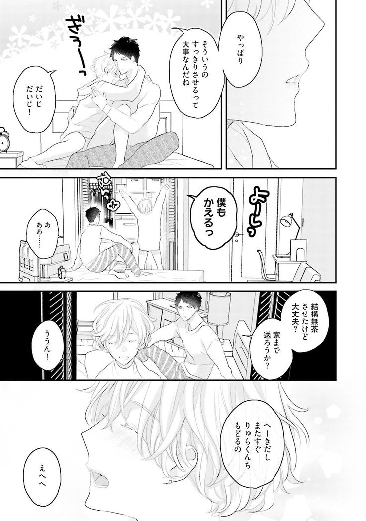 テネンジュフンシュガーベイビー