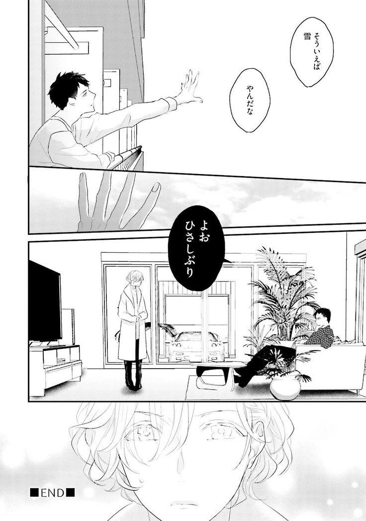 テネンジュフンシュガーベイビー