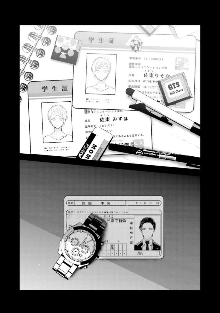 テネンジュフンシュガーベイビー