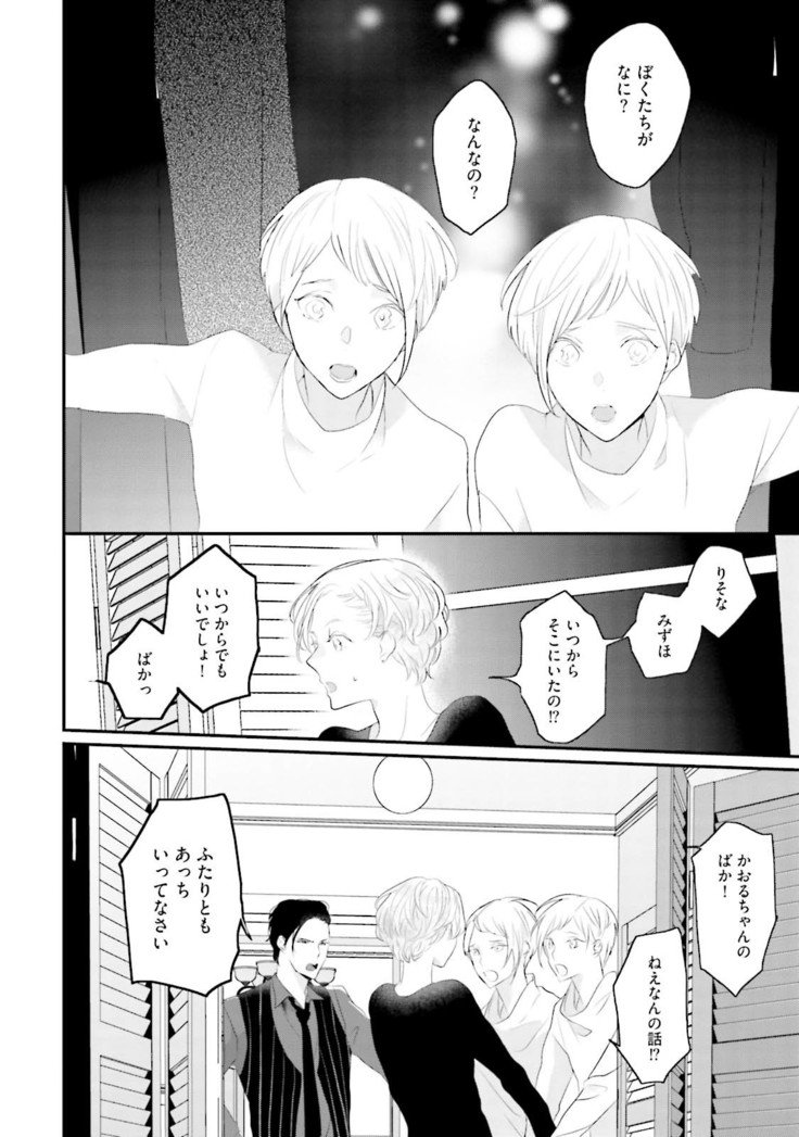 テネンジュフンシュガーベイビー