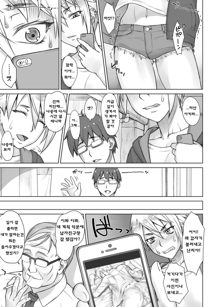 パーバースラブひねくれ編