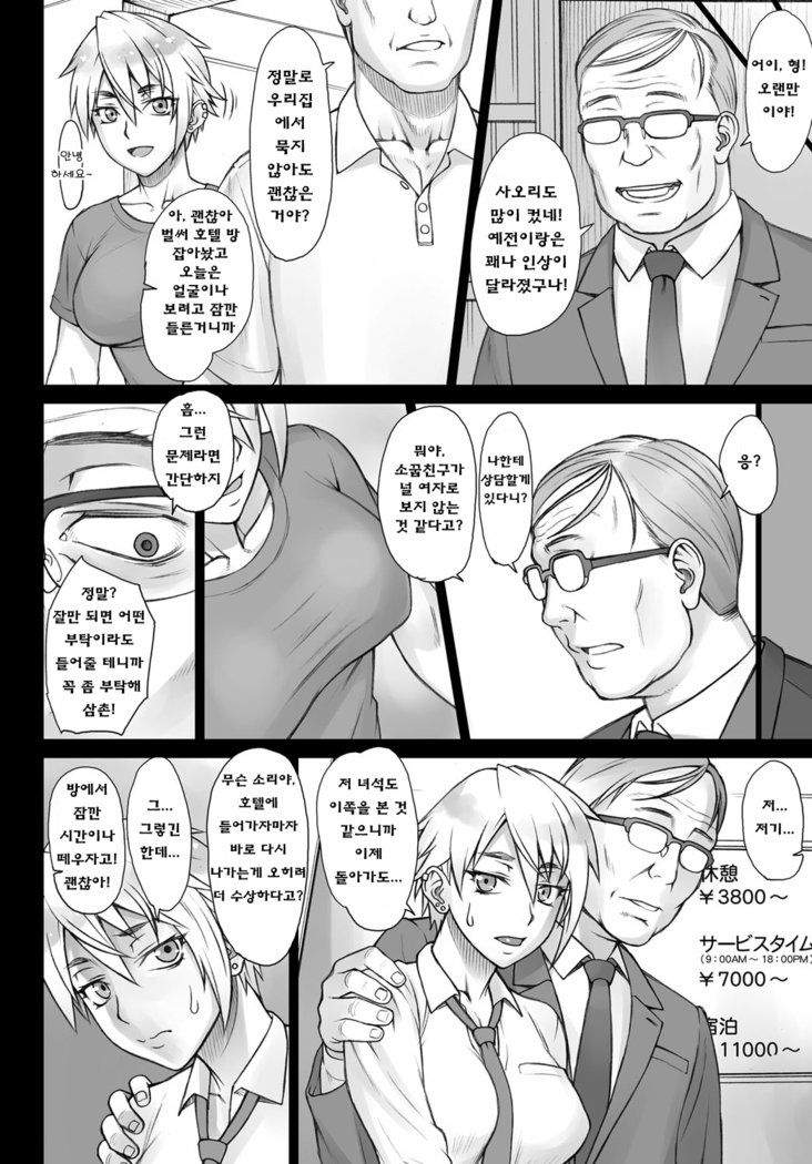 パーバースラブひねくれ編